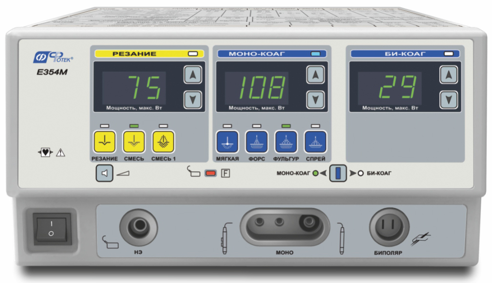 Электрохирургический аппарат Е354МВ ЭХВЧ-350-03